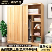 奥易迈衣柜家用卧室木质现代简约推拉门柜子出租房用简易组装