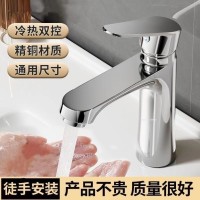 通用精铜冷热具备水龙头家用通用款卫生间龙头套装洗脸盆