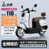 五羊环城龟长续航高速电动摩托车72V26石墨烯超大功率电动摩托车