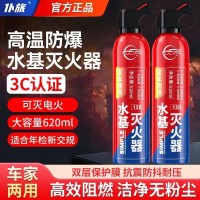 仆旅车载灭火器水基便携式新能源小轿车摩托车应急逃生安全工具