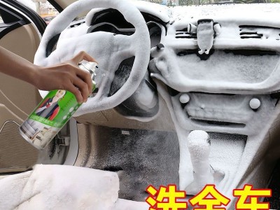 内饰汽车清洗剂免洗用品强力刷车洗车液皮顶棚多功能泡沫清洁神器