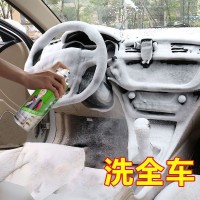 内饰汽车清洗剂免洗用品强力刷车洗车液皮顶棚多功能泡沫清洁神器