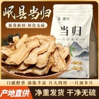野生特级当归片无硫气血助眠滋补养调生理煲汤中药材正品花草茶