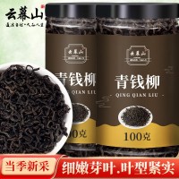 云幕山青钱柳100g罐装新货嫩叶金钱柳新鲜采摘嫩芽叶干货药食同源