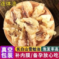 雪蛤正宗长白山雪蛤干连体油整只足干木瓜炖雪蛤真空包装东北林蛙