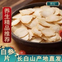 人参长白山人参片泡水东北特产整枝切片人参一等品真品宗人参片