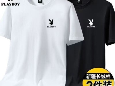 花花公子清仓~冰丝夏季男士短袖新款圆领大码宽松百搭打底衫1/2件