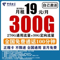 电信流量卡全国通用手机卡上网卡电话卡
