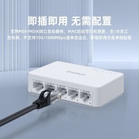 网络交换机宿舍专用分线器路由器扩展5/8口办公室网吧机房摄像头