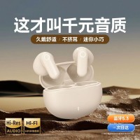 天籁之音无线2025蓝牙耳机降噪入耳式高音质超长续航新款运动