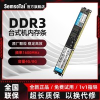 【特价】鑫硕泰ddr3内存条8g台式机电脑16g1600MHz4g兼容1333