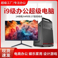 酷睿i7i5高配办公家用游戏商务电脑DIY组装生产力台式主机