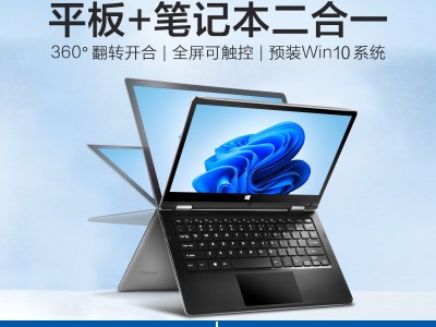 海尔2025全新笔记本电脑触屏平板二合一11.6英寸便携超薄商用办公