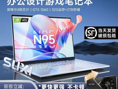 2025全新6G独显英特尔四核芯笔记本电脑超薄学生办公设计游戏电脑