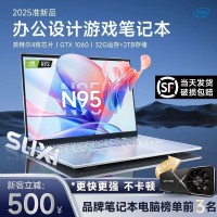 2025全新6G独显英特尔四核芯笔记本电脑超薄学生办公设计游戏电脑