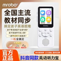 口袋学习机复读机课本同步家教机便携英语专用智能翻译点读机学生