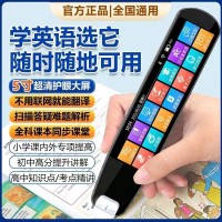步步速高点读笔超大词库词典笔扫描英语智能翻译机扫读小初高中学