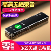 【30天内可退货】录音笔学生上课随身专业降噪超长待机转文字便宜