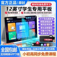 步步升高2025新款护眼学习机平板电脑幼小学初高中教材英语点读机