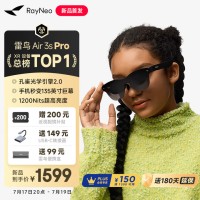 雷鸟【雷鸟超级新品】RayNeo Air 3s Pro 智能AR眼镜 智能眼镜 高清巨幕观影眼镜 XR眼镜