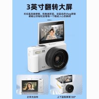 高清微单相机入门级翻转屏数码相机学生高中生自拍照相机旅游