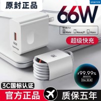 官方360W超级快充头适用华为充电器P60/Mate数据线120W充电器nova