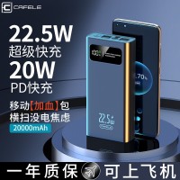 卡斐乐大容量20000毫安充电宝22.5W超级快充手机通用便携移动电源