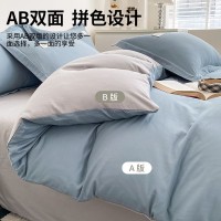 南极人纯棉被套四件套全棉床上用品床单被罩单双人学生宿舍三件套