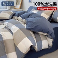 觉先生全棉四件套100%纯棉被套床单人格子被罩学生宿舍三件套床品