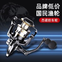 杰诺正品鱼线轮纺车轮海钓远投轮路亚矶钓轮抛竿金属海竿鱼轮渔具