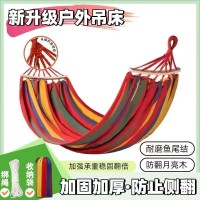 彩虹吊床吊床户外摇摇床大人成年人防侧翻加厚帆布单人双人吊床绑