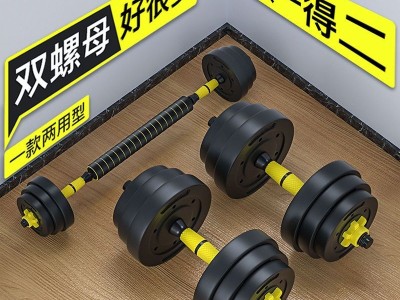哑铃男士家用健身器材杠铃壶铃臂肌一对可调节哑铃组合运动学生