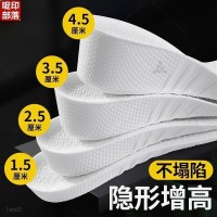 哫印部落隐形内增高鞋垫男足弓支撑不塌陷不累脚抗菌防臭女5cmcos