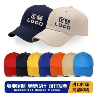 棒球帽定制文化帽子印字团购鸭舌帽刺绣logo订做广告旅游遮阳帽子
