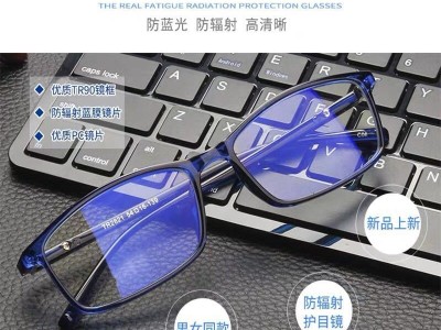 近视眼镜男0-600度防蓝光眼镜女防辐射护眼手机电脑眼镜平光镜