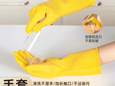 百世王妃家务清洁手套加厚耐用橡胶居家厨房洗碗洗衣耐磨家用防水