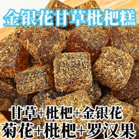 【肺部清道夫】甘草枇杷糕菊花清凉润喉口臭养生薄荷罗汉果胖大海