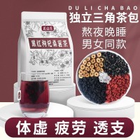 黑红枸杞桑葚茶黑枸杞红枸杞红枣干组合花果茶男女熬夜疲劳恢复茶