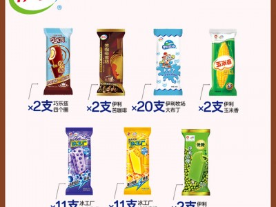 伊利【50支】巧乐兹雪糕冰淇淋大布丁冰棒巧克力脆皮冷饮棒支量贩装 共50支3280g图2