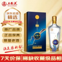 五粮液 五粮梦 2020年 浓香型白酒 52度 500ml 单瓶 陈年老酒