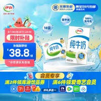 伊利全脂纯牛奶 250ml*18盒 礼盒装 每100ml含3.2g蛋白质 5月底产