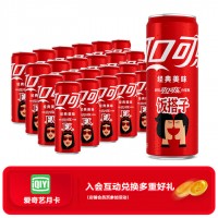 可口可乐（Coca-Cola）碳酸汽水摩登罐饮料330ml*24罐新老包装随机发货