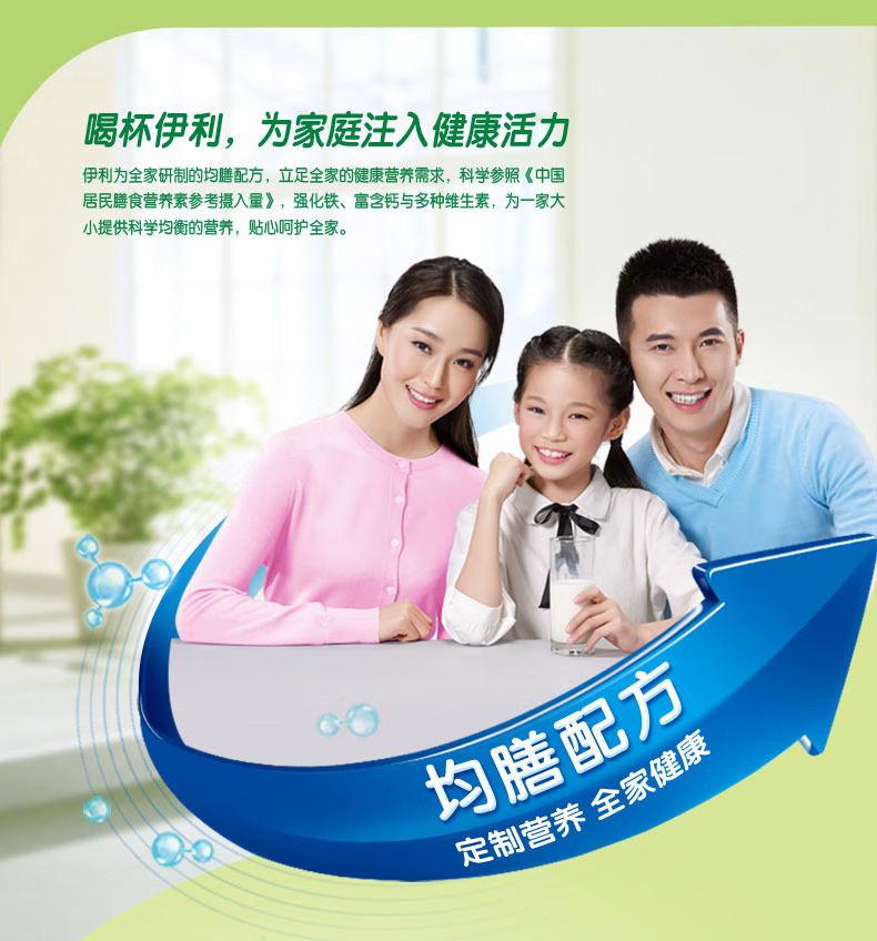 伊利高钙高铁全家奶粉 送礼 营养 高蛋白 含多种维生素 900g罐装