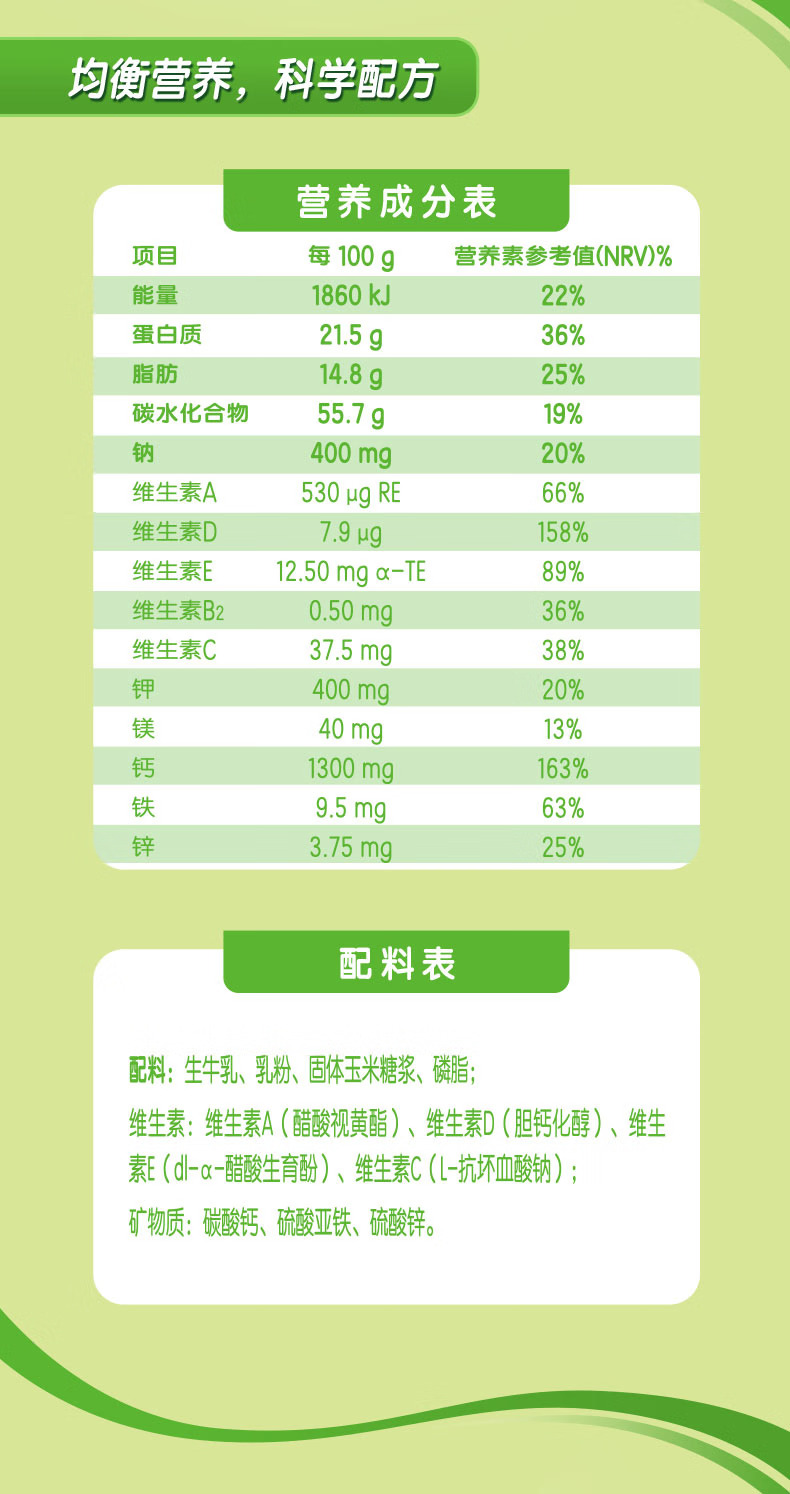 伊利高钙高铁全家奶粉 送礼 营养 高蛋白 含多种维生素 900g罐装