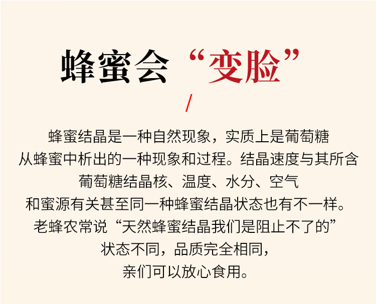 百花蜂蜜1000g 百花蜜中华老字号 早餐牛奶麦片伴侣冲饮 节日礼品