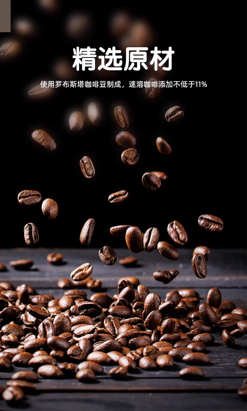 卡布奇诺咖啡蓝山风味奶香柔顺固体饮料速溶三合一咖啡 10g*30条混合袋装