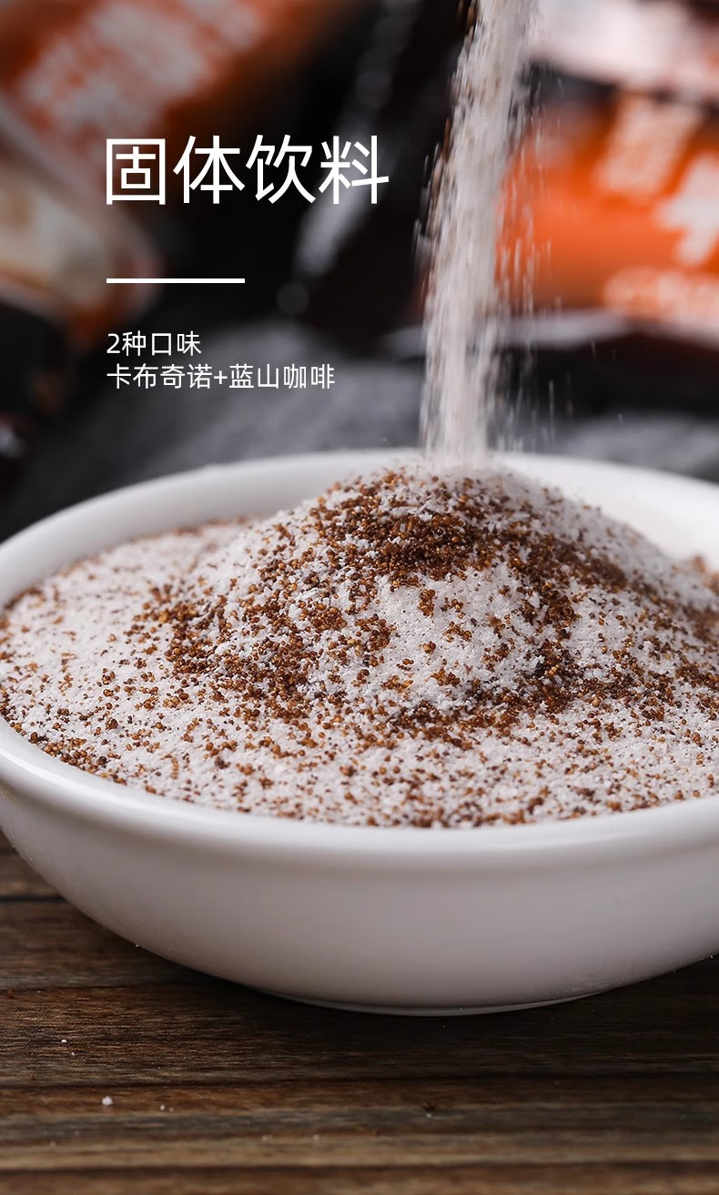 卡布奇诺咖啡蓝山风味奶香柔顺固体饮料速溶三合一咖啡 10g*30条混合袋装