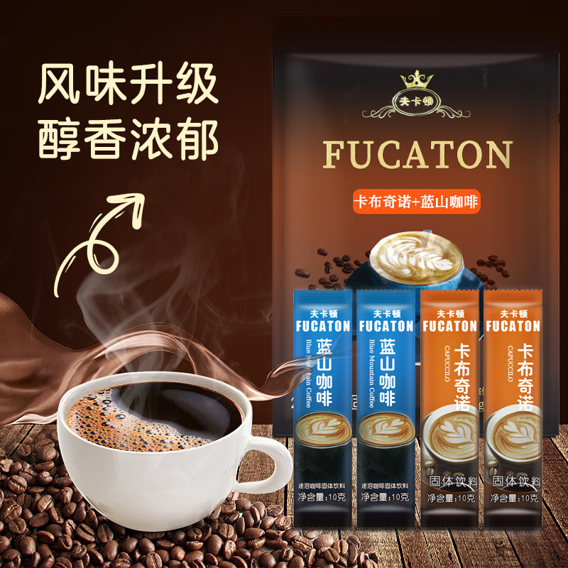 卡布奇诺咖啡蓝山风味奶香柔顺固体饮料速溶三合一咖啡 10g*30条混合袋装