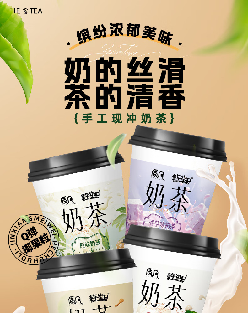 椰果奶茶草莓口味香甜冲泡即饮多味杯装整箱 草莓味奶茶6杯