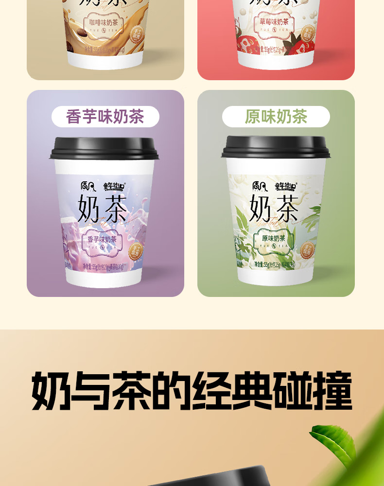 椰果奶茶草莓口味香甜冲泡即饮多味杯装整箱 草莓味奶茶6杯